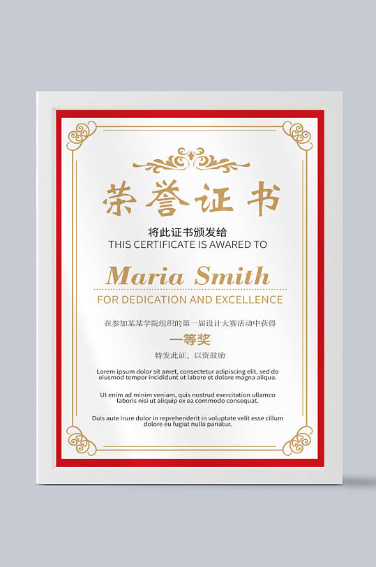 高清荣誉证书模板-众图网