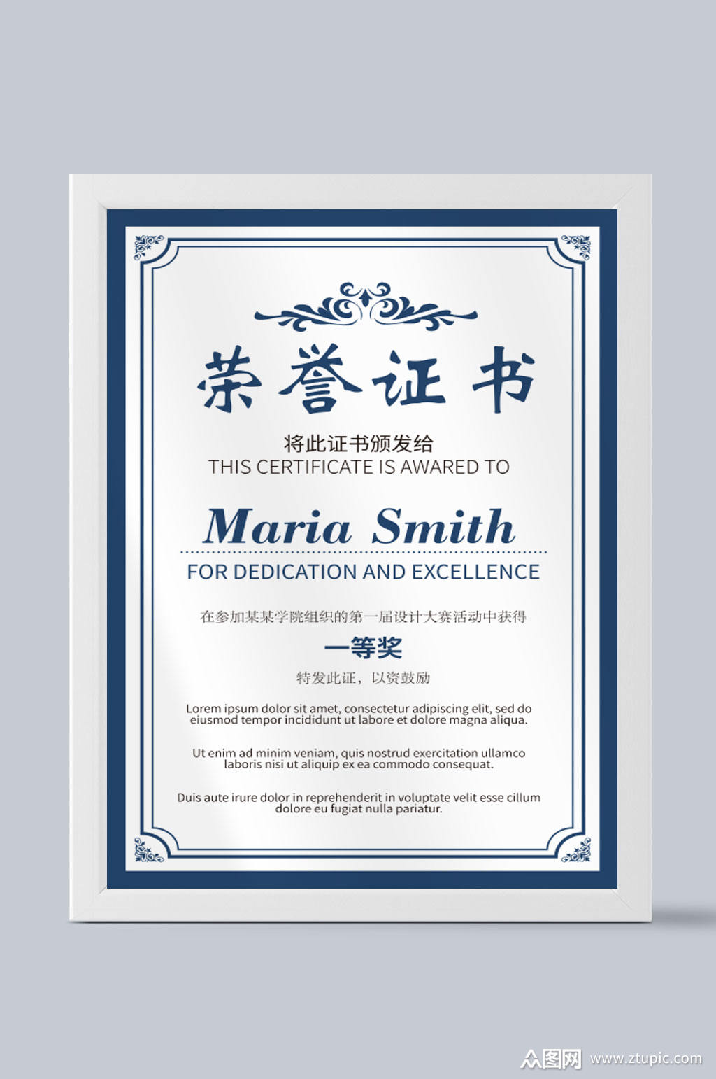 蓝色荣誉证书模板