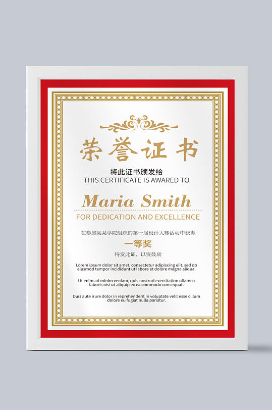 高清荣誉证书模板-众图网