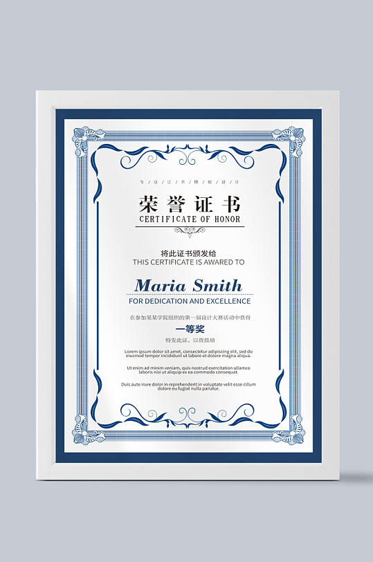 高清荣誉证书模板-众图网