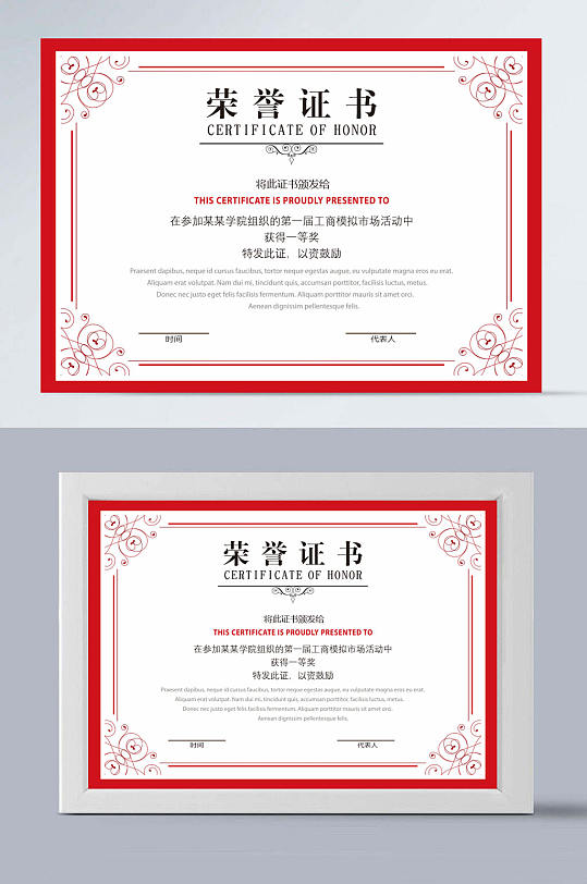 时尚荣誉证书模板-众图网