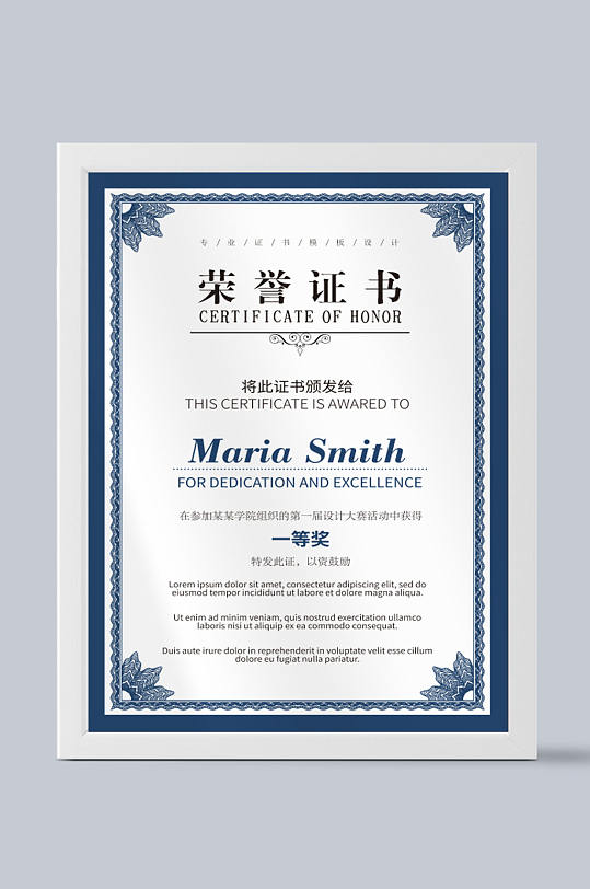 防伪底纹图片棉裤元素荣誉证书设计模板立即下载立即下载高清荣誉证书