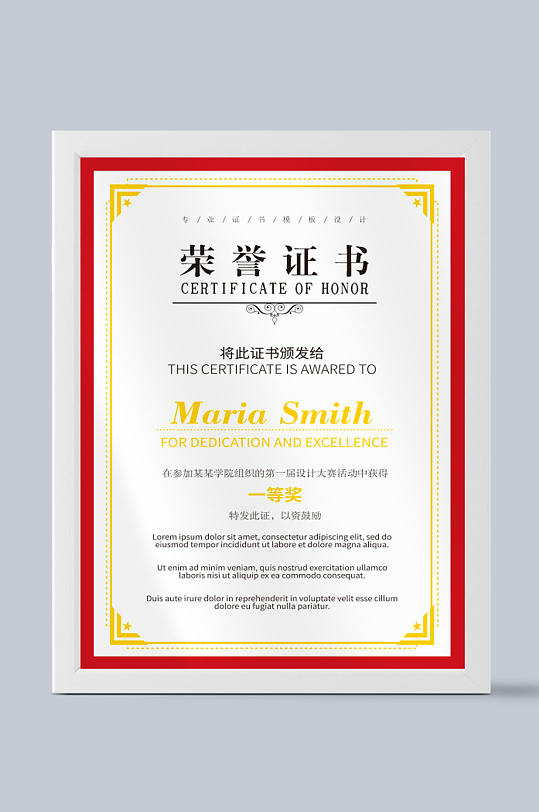 高清荣誉证书模板-众图网