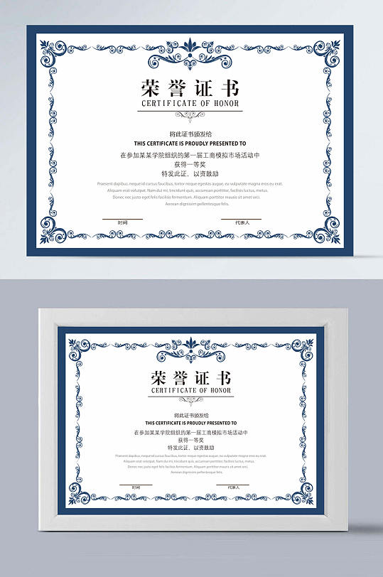 高清蓝色荣誉证书模板-众图网