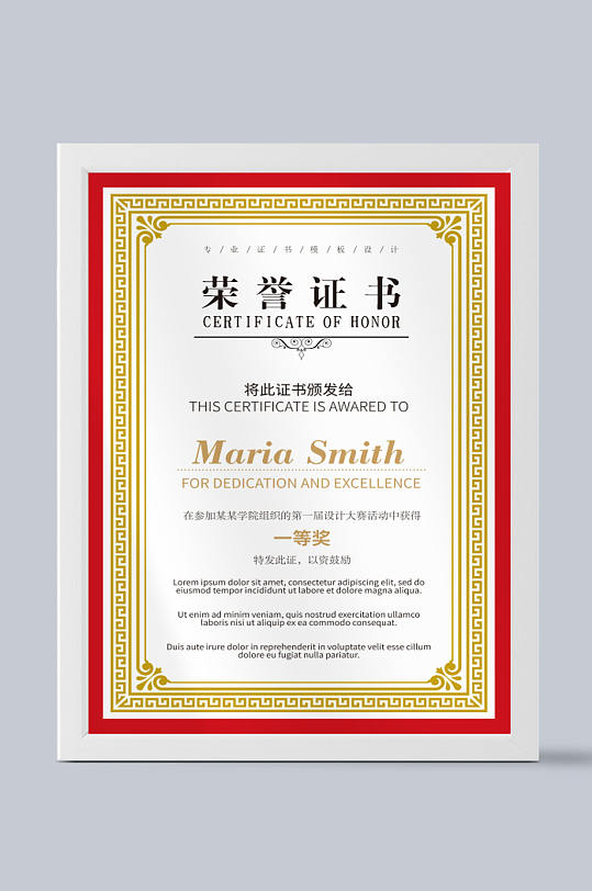 高清金色荣誉证书模板-众图网