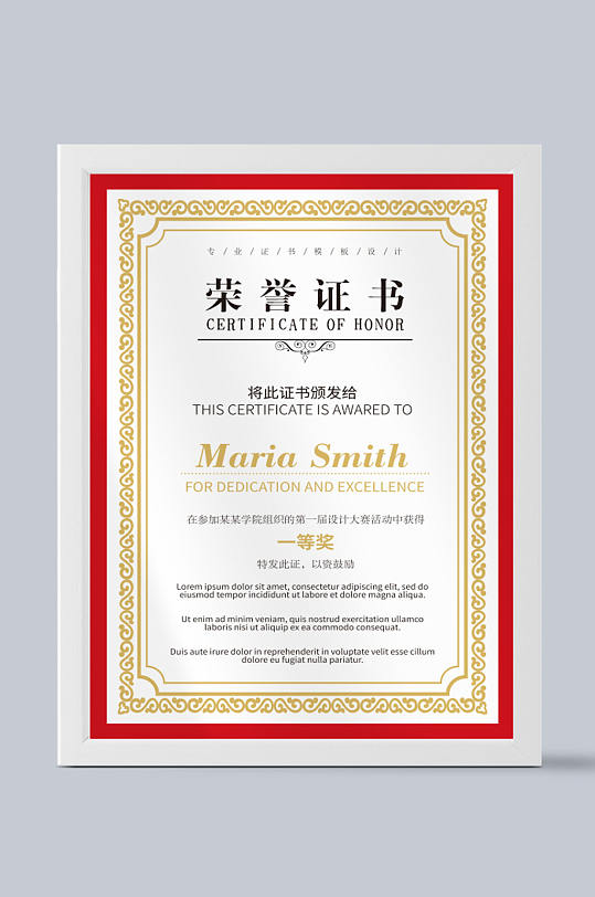 荣誉证书设计模板-众图网