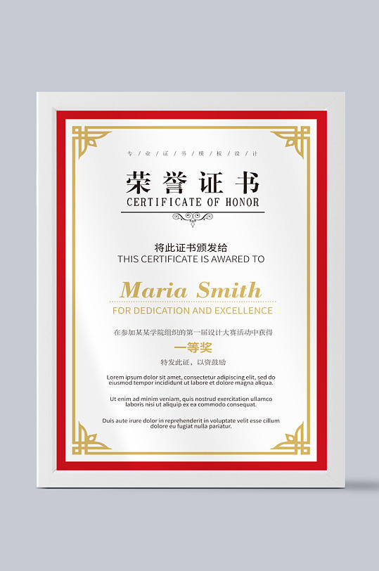 高清荣誉证书模板-众图网