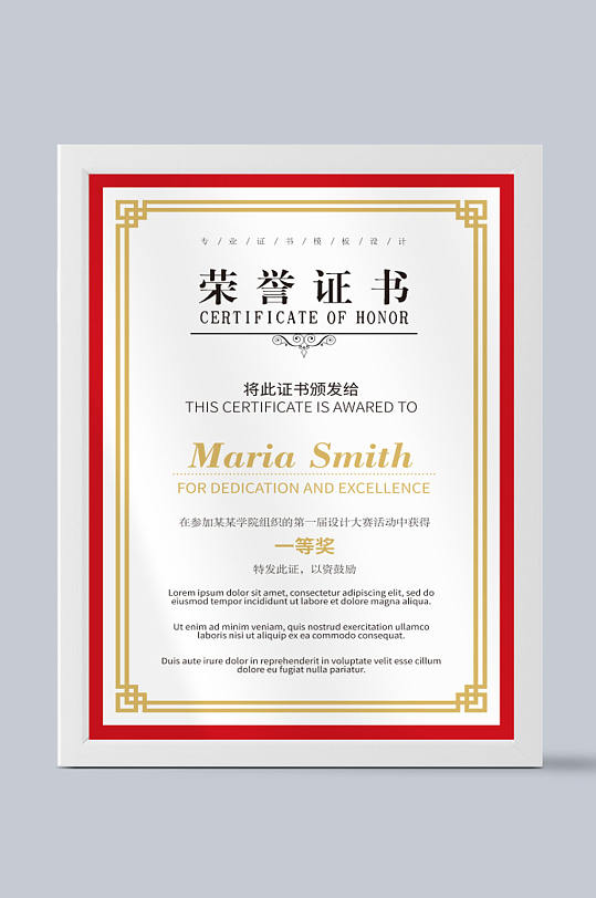 大气荣誉证书模板-众图网