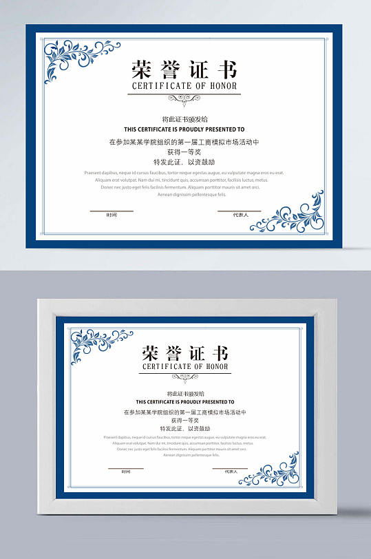 高清荣誉证书图片模板-众图网