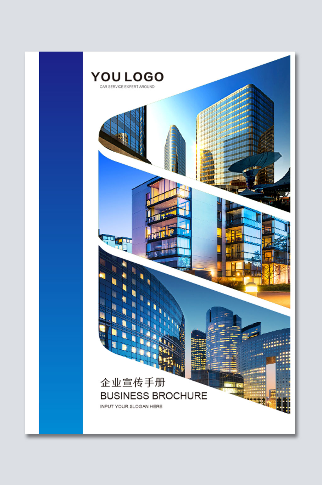 公司企业画册封面素材