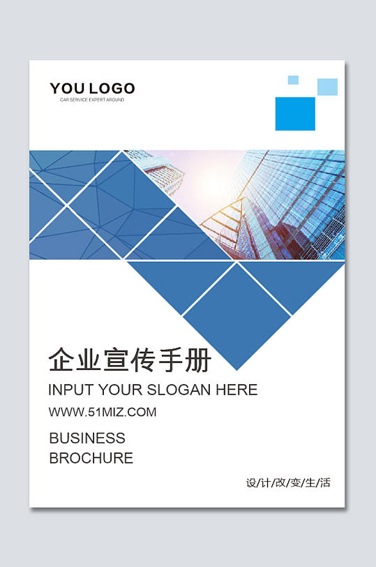 简约公司企业画册封面-众图网