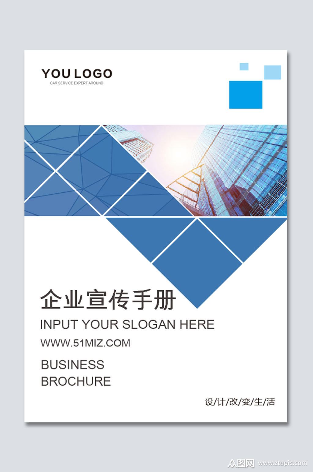 简约公司企业画册封面