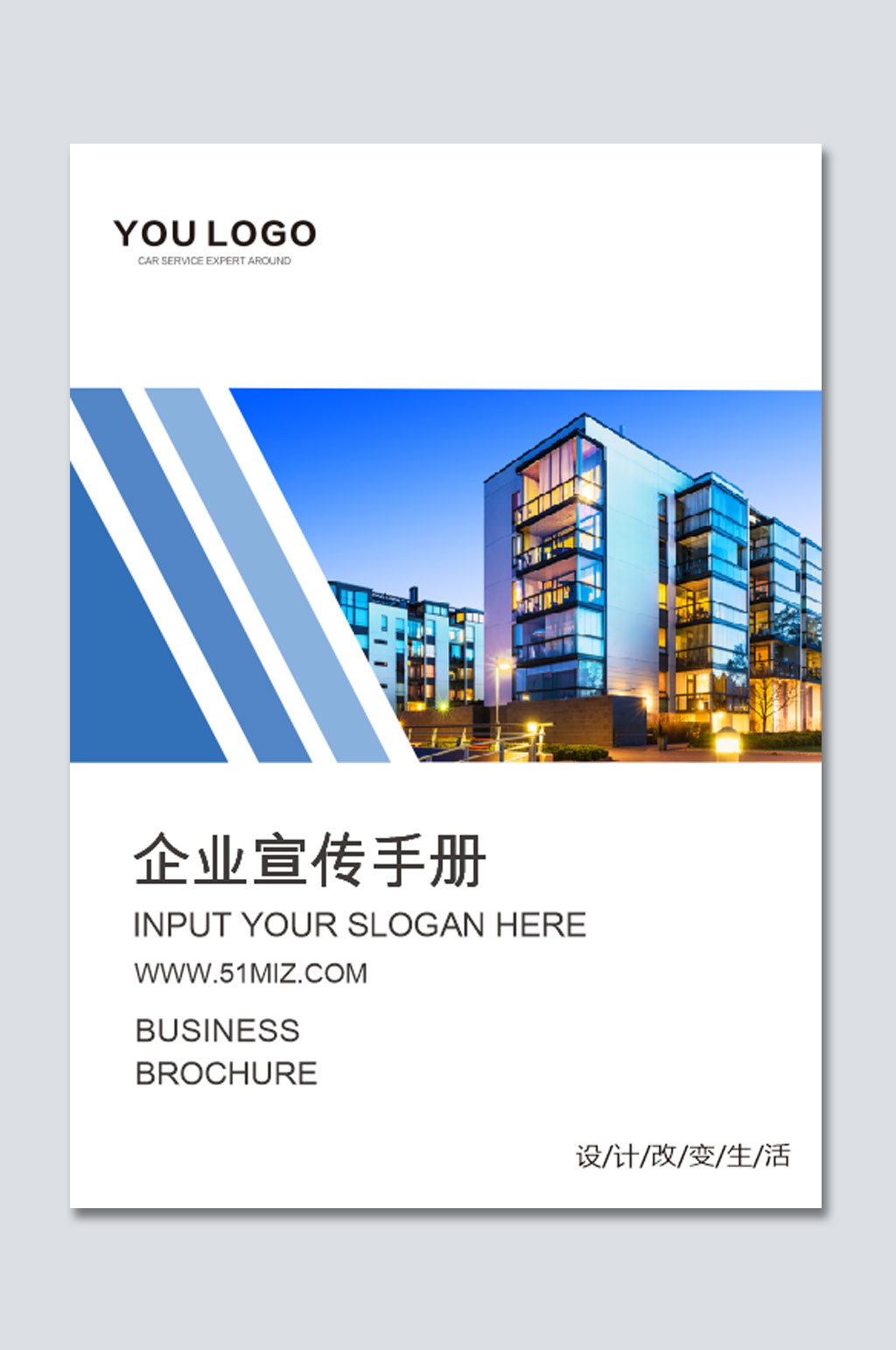 公司企业画册封面素材