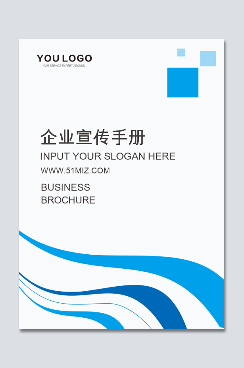 公司企业画册封面素材
