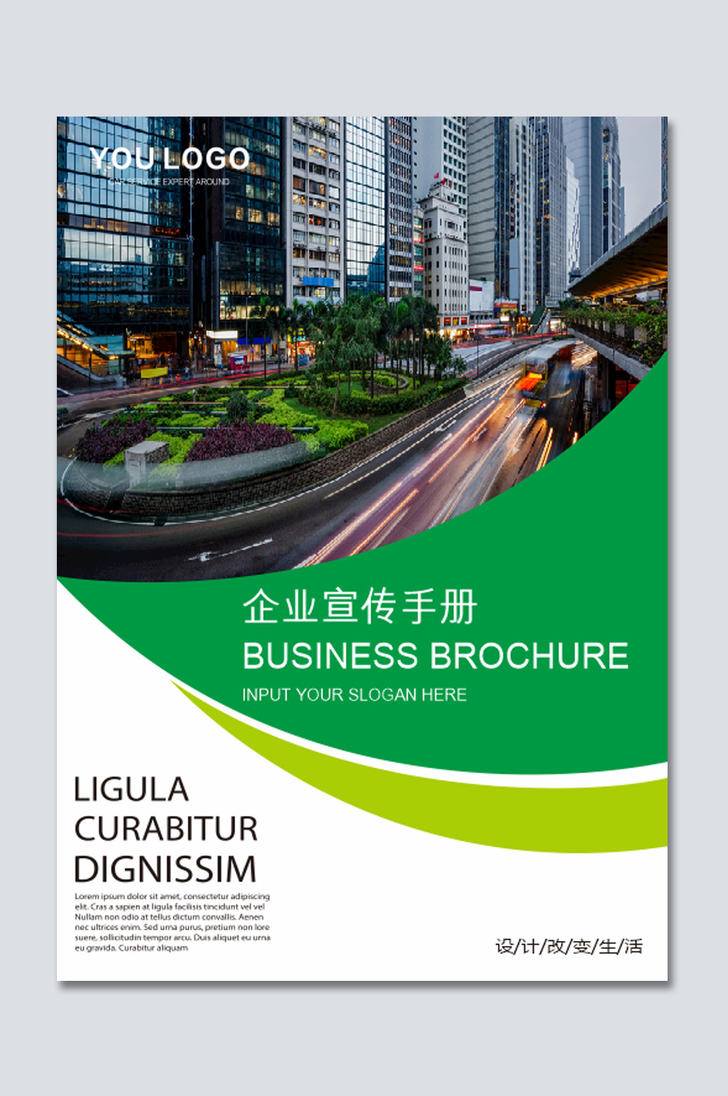 科技公司企业画册封面素材