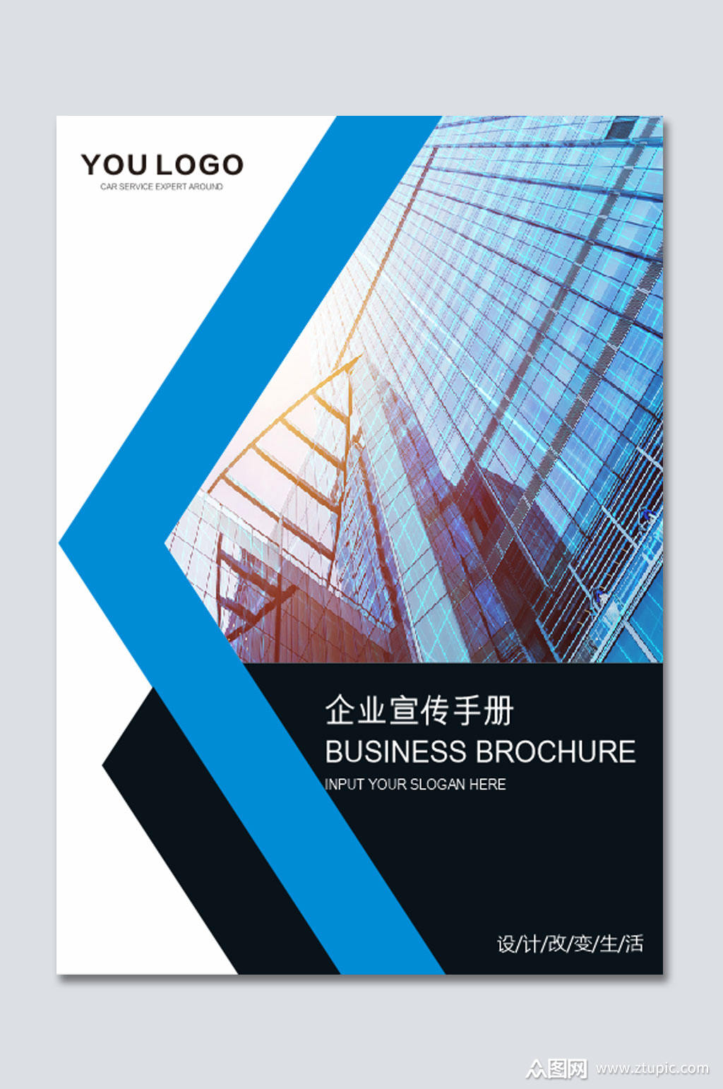 公司企业画册封面设计模板下载-编号1962777-众图网