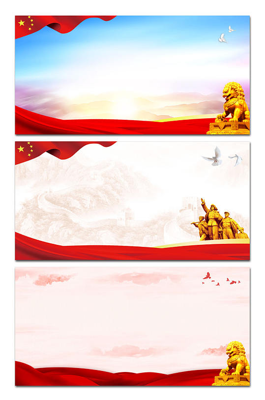 党建宣传背景展板-众图网