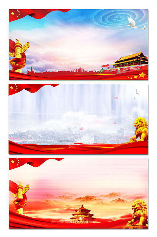 党建宣传背景展板-众图网