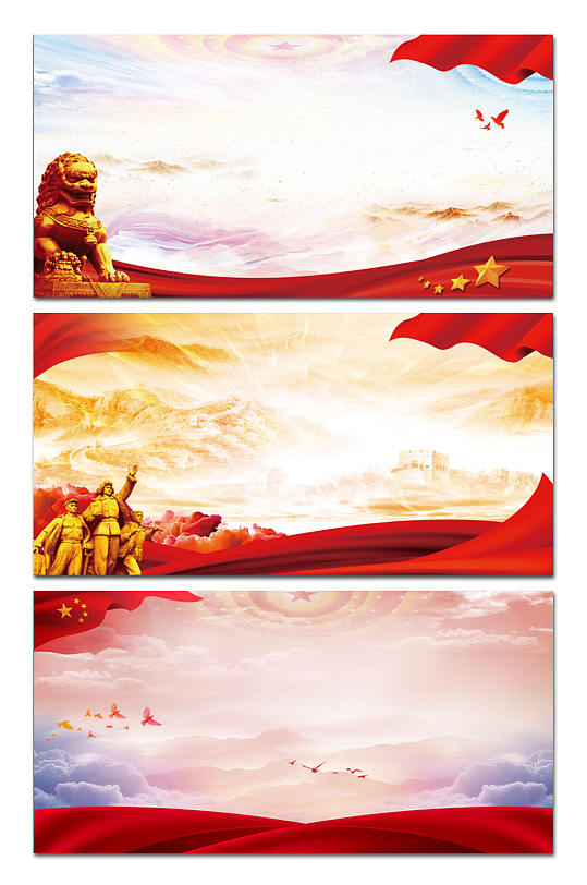 简约党建宣传背景展板-众图网