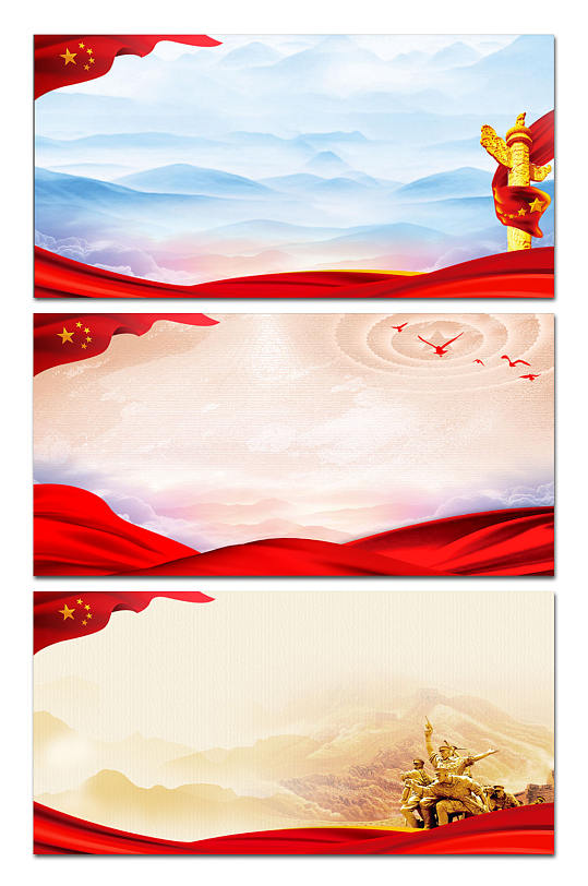 党建宣传栏背景展板-众图网