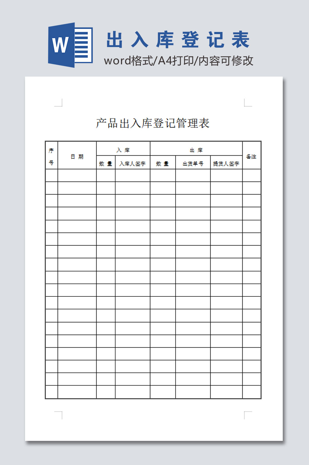 登记管理表素材_登记管理表模板_登记管理表设计图片免费下载-众图网