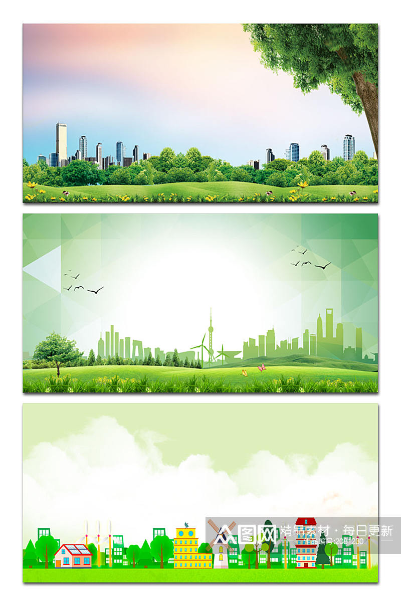 绿色城市草地背景设计展板素材