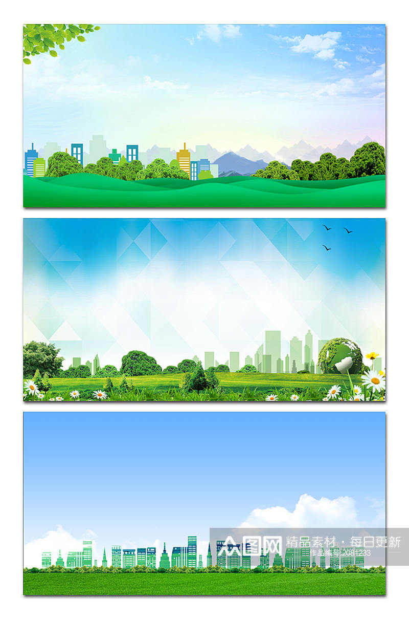绿色城市草地背景图片展板素材