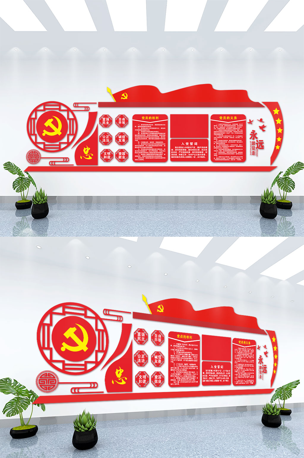 入党誓词中式党建文化背景墙素材
