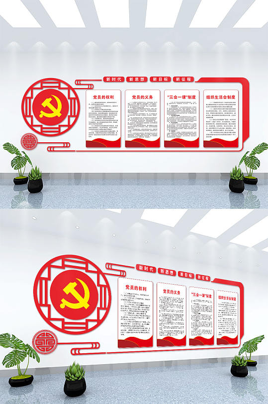 党务简约党建文化背景墙-众图网