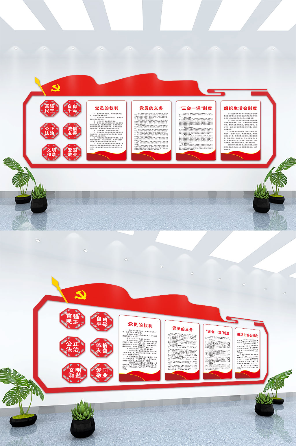 党务高清党建文化背景墙素材