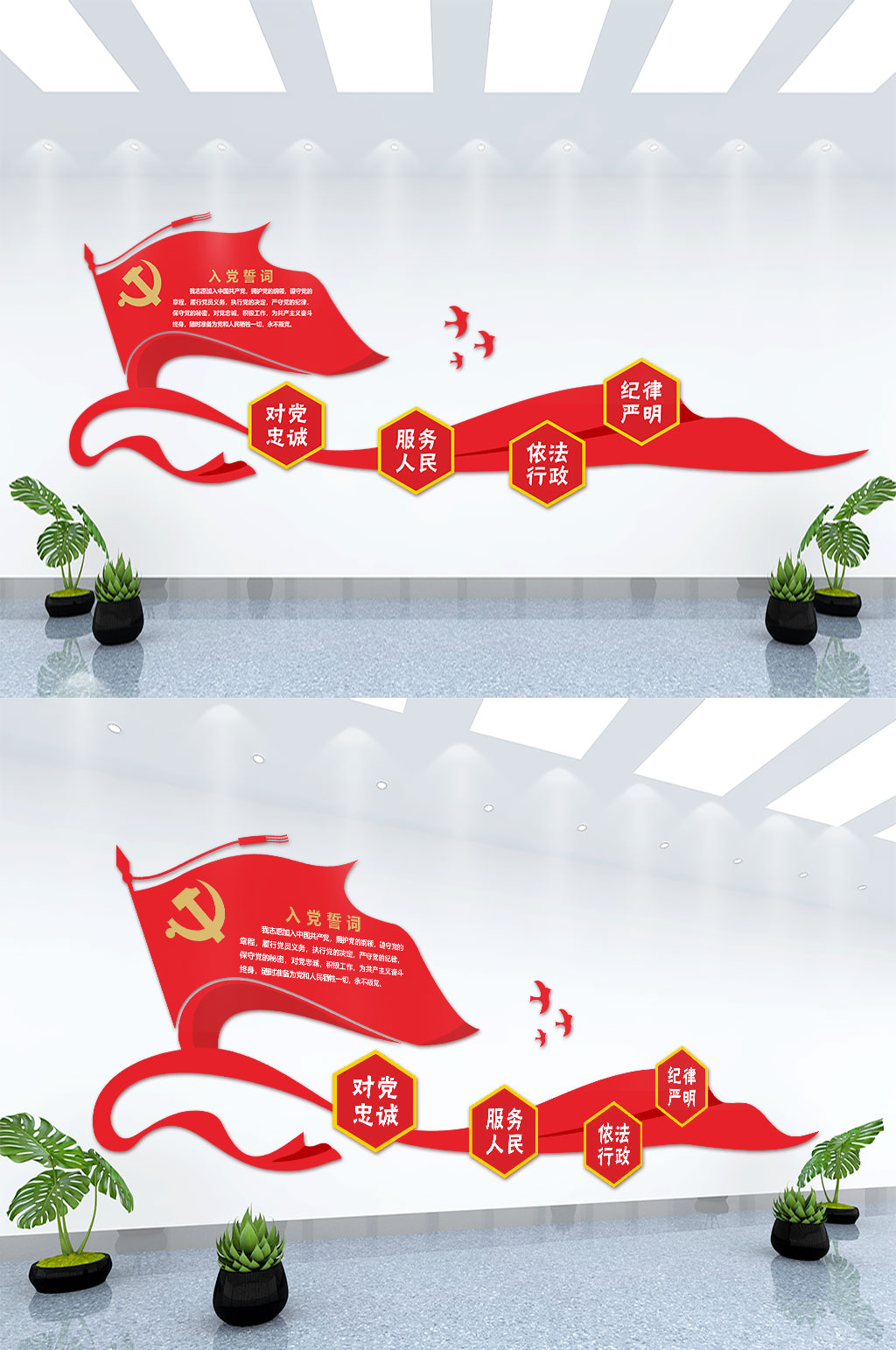 党务大红党建文化背景墙素材