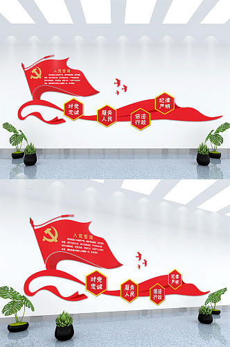 党务大红党建文化背景墙