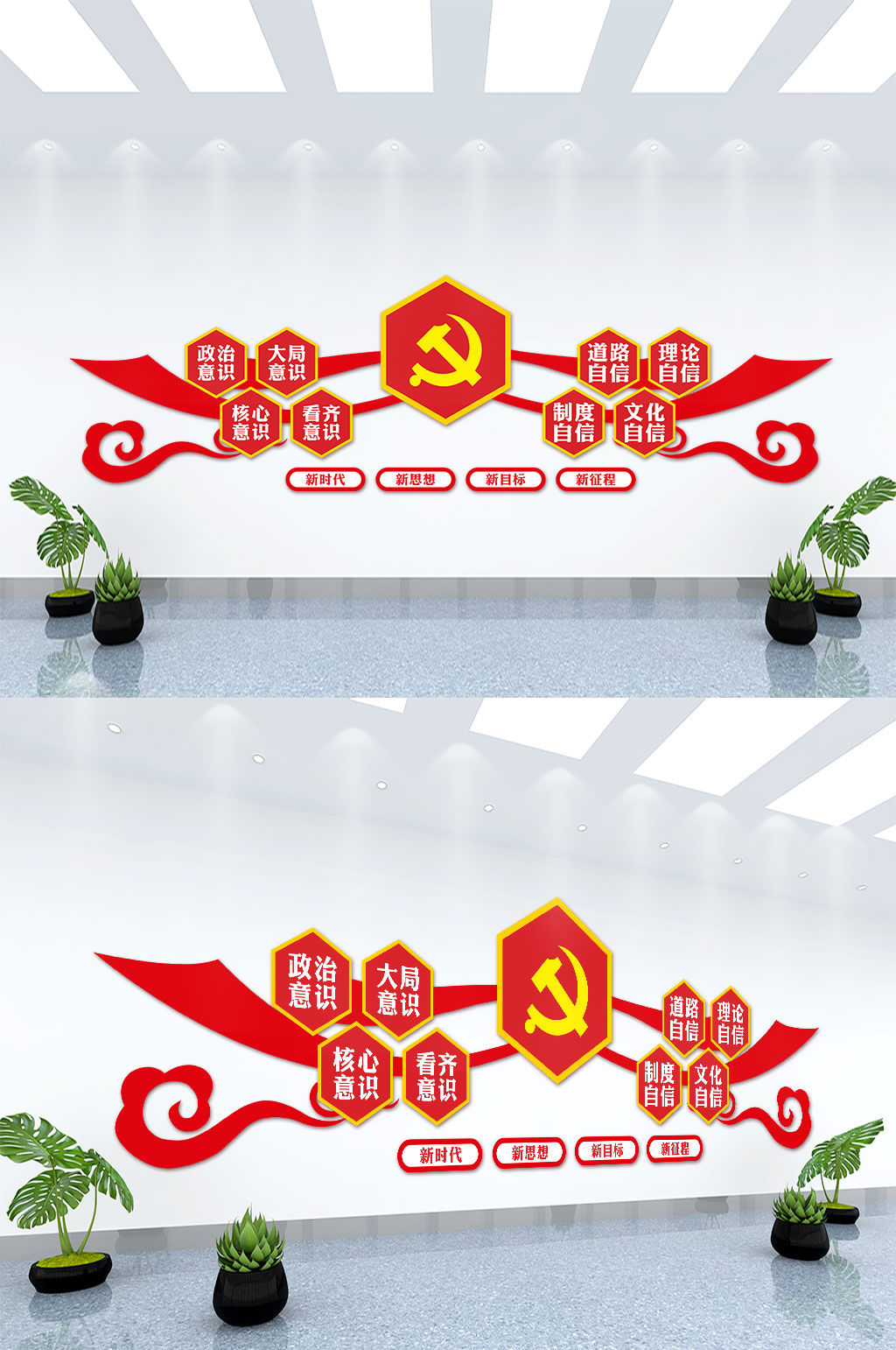 党务创意党建文化背景墙素材