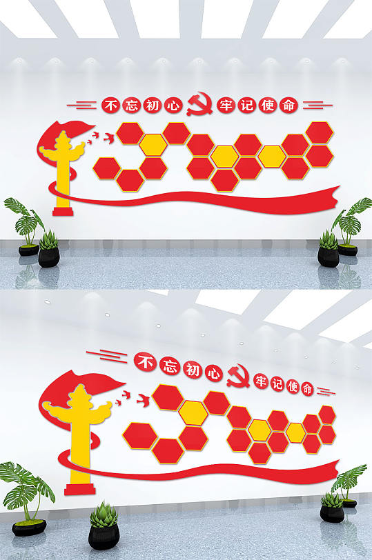 不忘初心简约党建文化背景墙-众图网