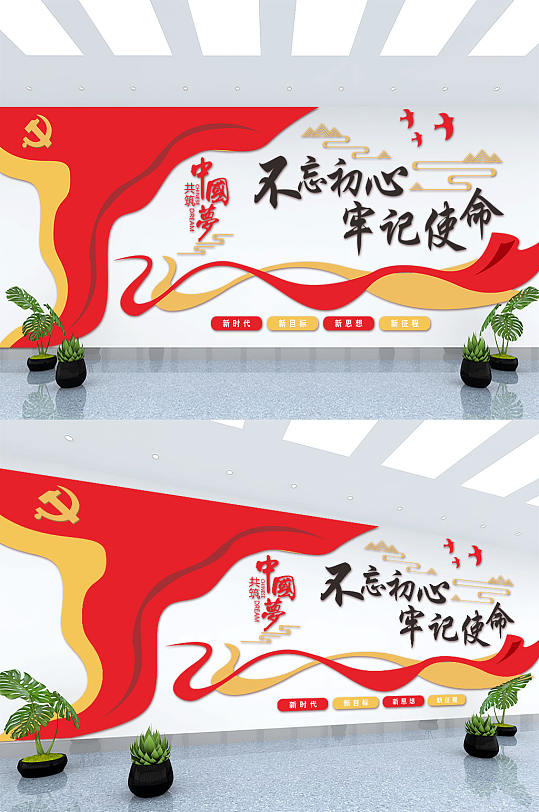 不忘初心大气党建文化背景墙-众图网