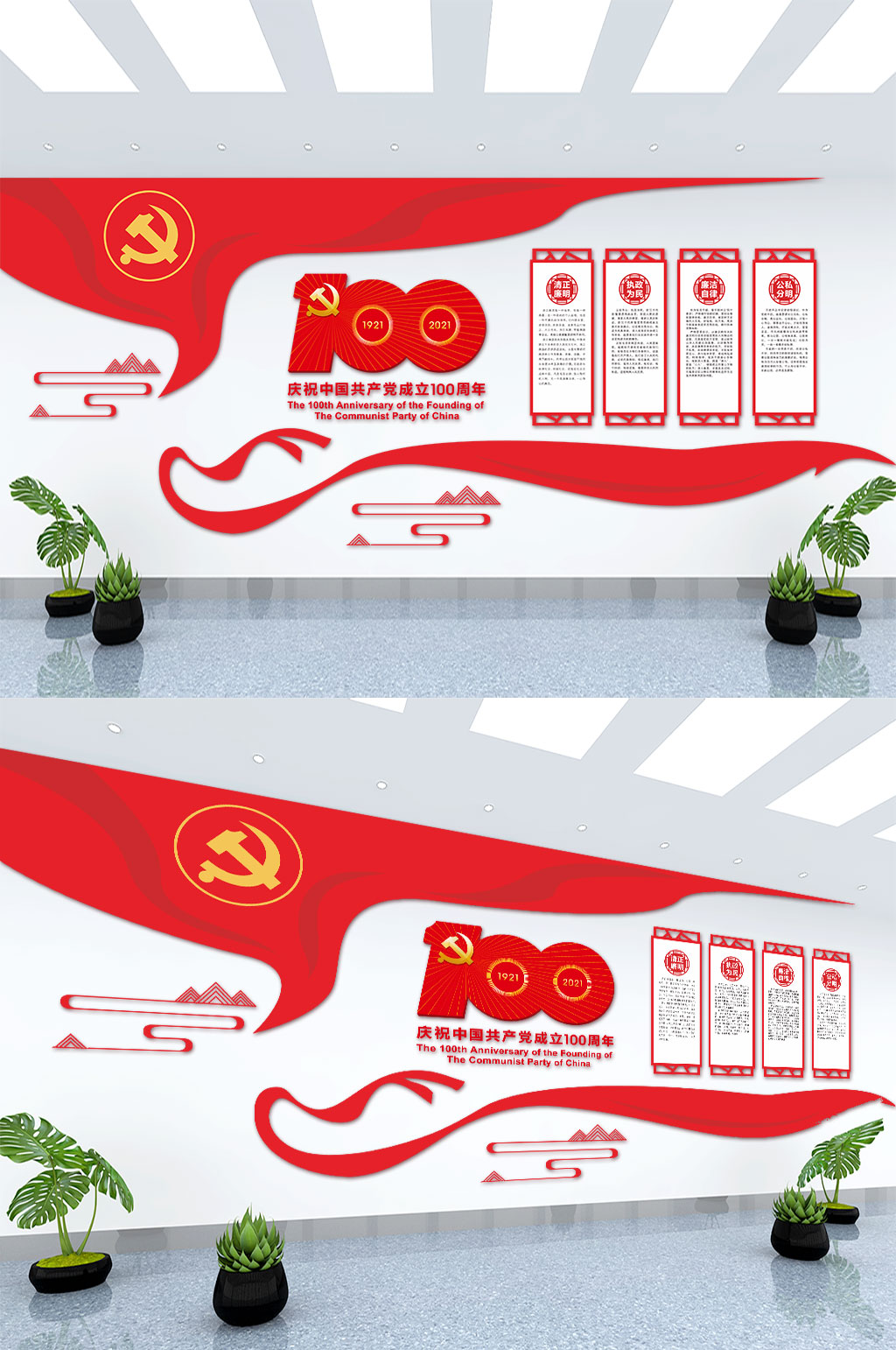 大红党建周年文化背景墙素材