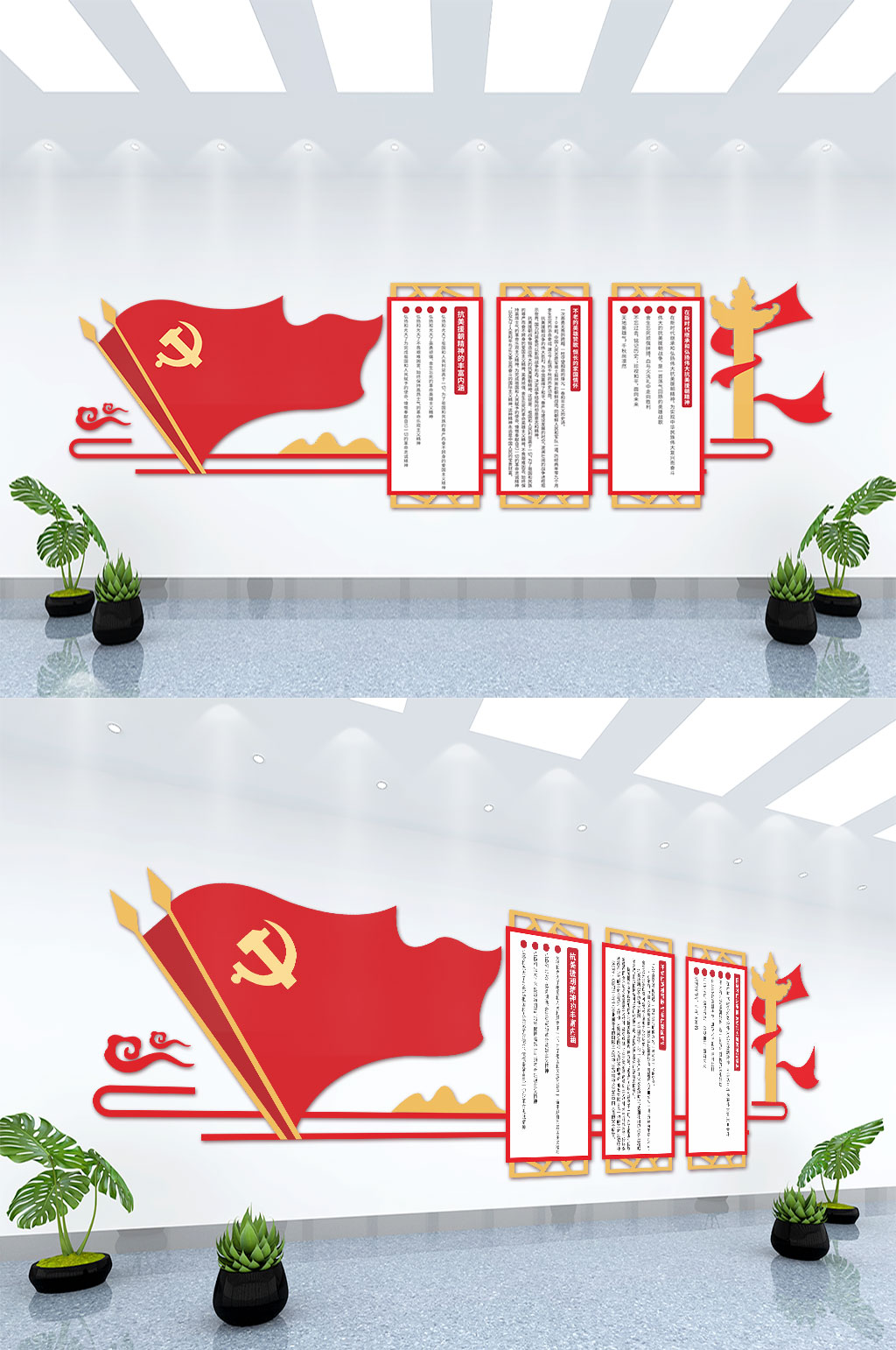 大气不忘初心党建文化背景墙素材