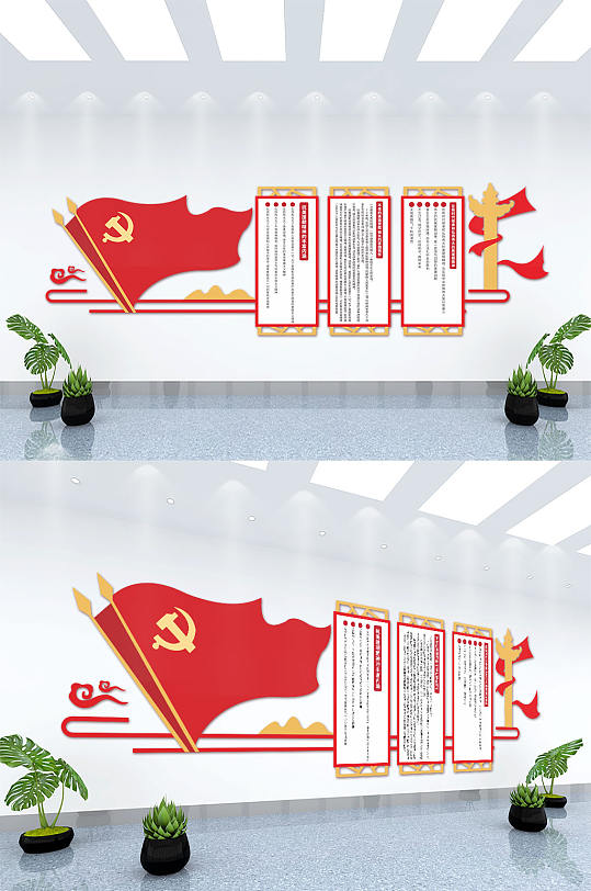 大气不忘初心党建文化背景墙-众图网