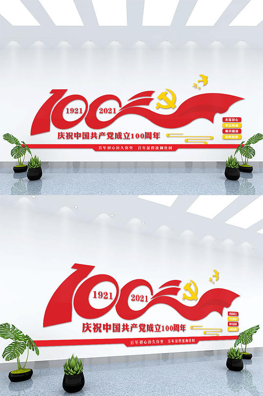 不忘初心牢记使命党建文化墙-众图网