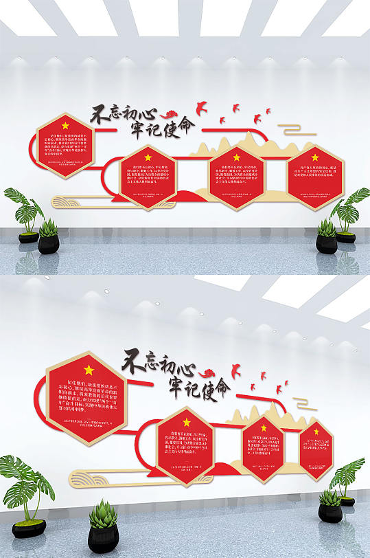 不忘初心党建文化墙-众图网