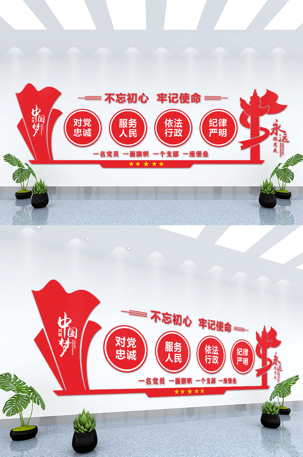 简约不忘初心牢记使命党建文化墙素材