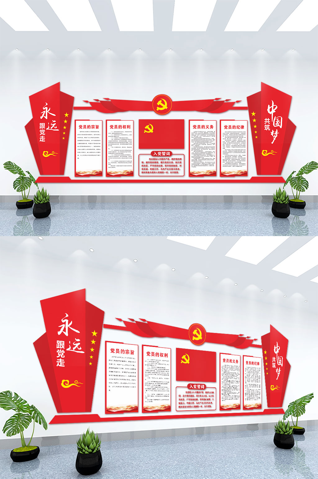 入党誓词党建文化背景墙设计素材