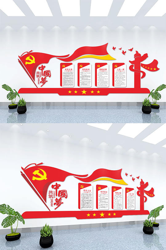 中国梦党建文化背景墙