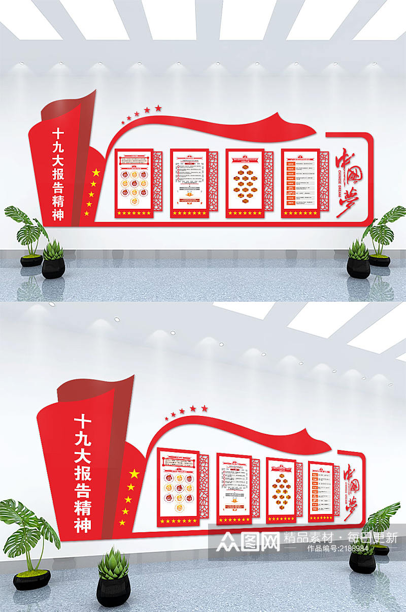 中国梦党建文化背景墙设计素材