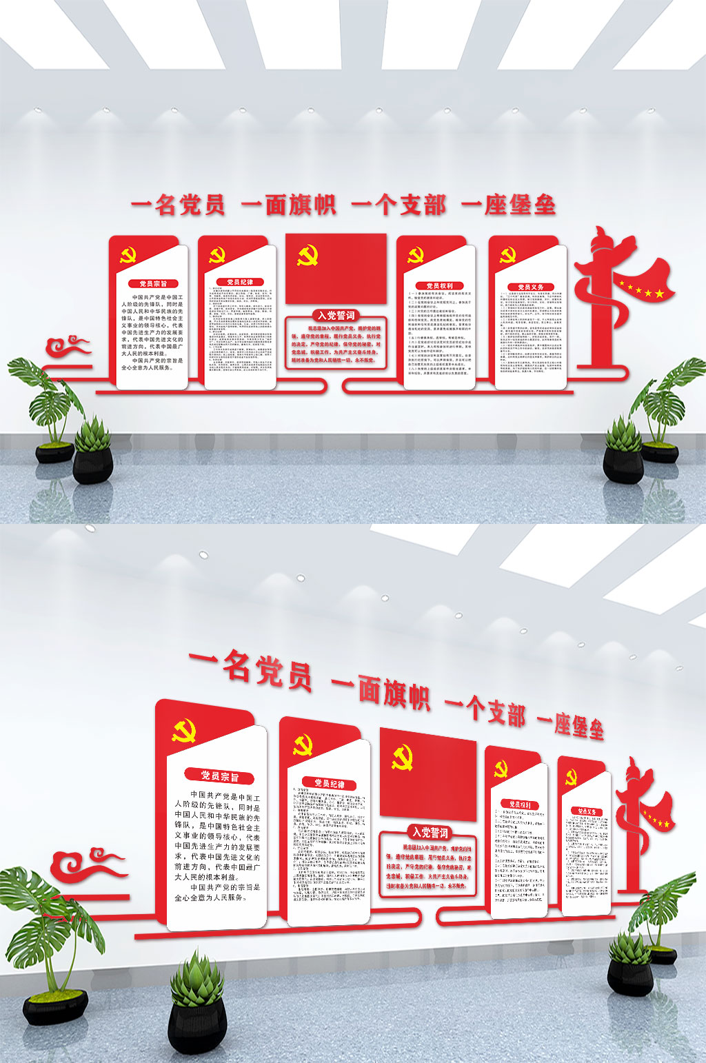 入党誓词党建文化背景墙素材