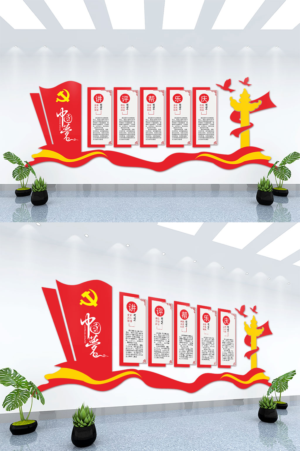 中国梦党建文化背景墙素材