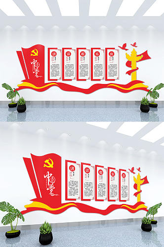 中国梦党建文化背景墙