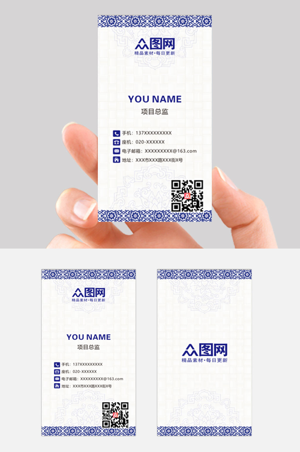 公司古风名片模板素材