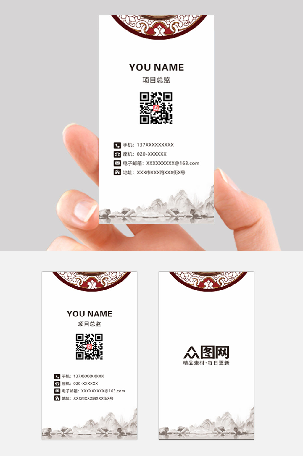 公司古风名片设计素材