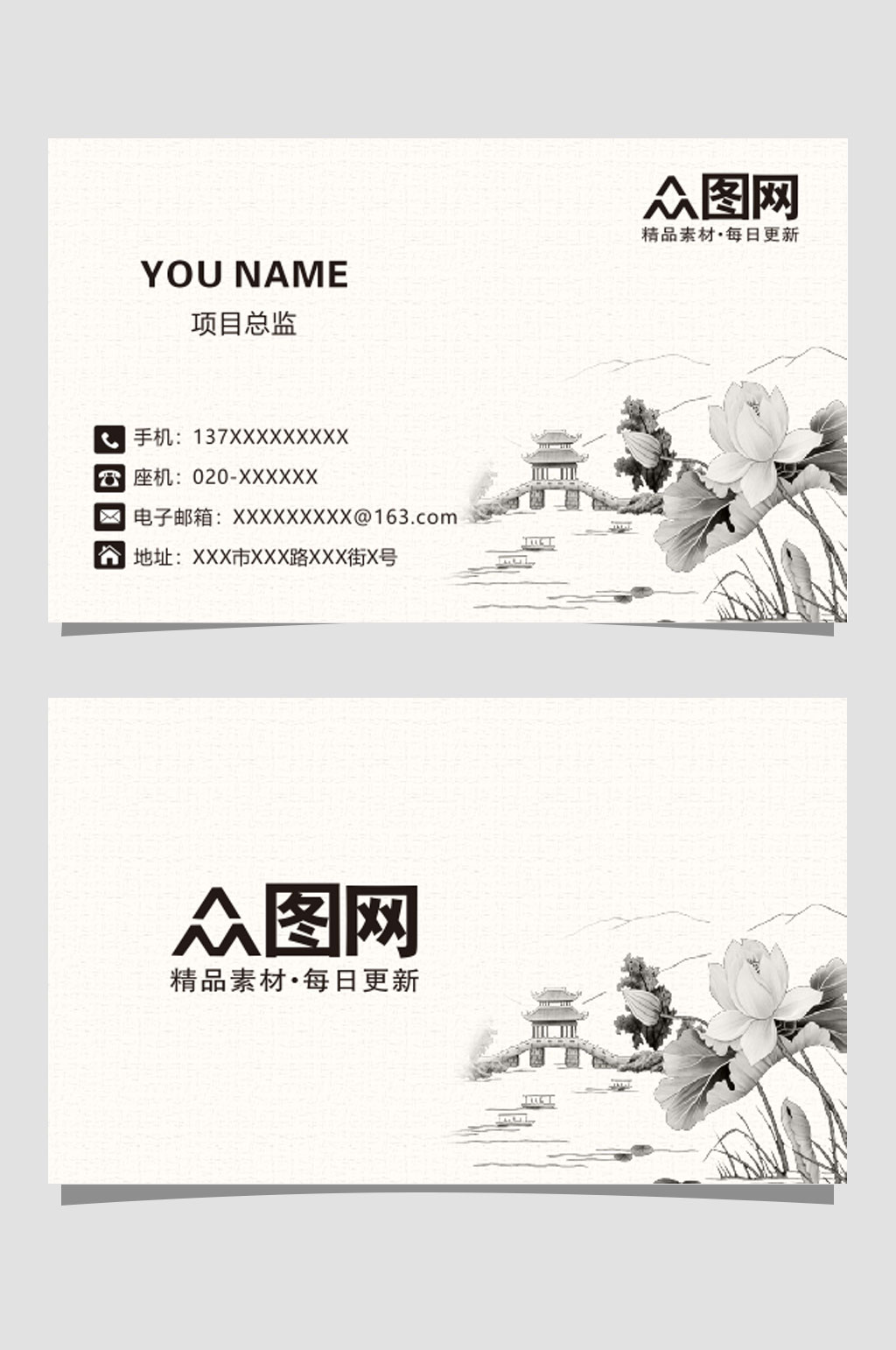 高清公司古风名片素材